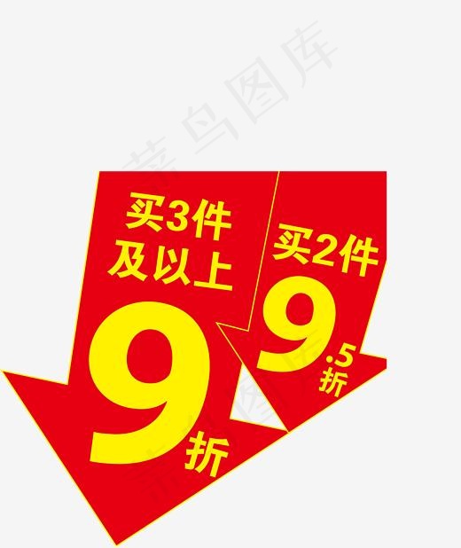 618提前抢矢量图(2222*2636px)ai矢量模版下载