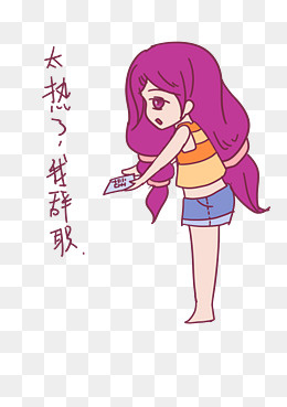 大暑表情包太热了我辞职女孩插画