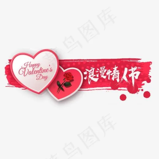 情人节浪漫情人节(2000*2000px)psd模版下载