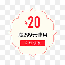 优惠券淘宝天猫京东电商促销满减(2000*2000px)psd模版下载