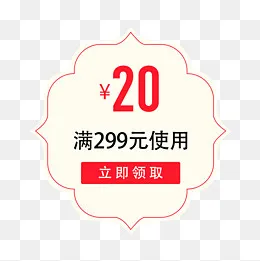 优惠券淘宝天猫京东电商促销满减(2000*2000px)psd模版下载