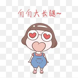 卡通小女孩夏日主题表情包