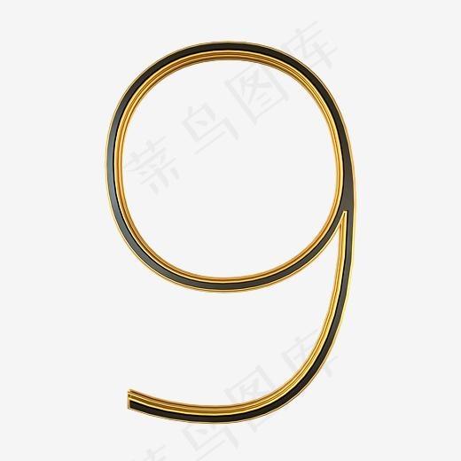 精致黑金立体倒计时数字9PNG下载(2500*2500px)