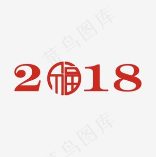 2018红色创意福字
