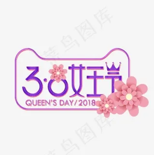 38女王节紫色花卉logo