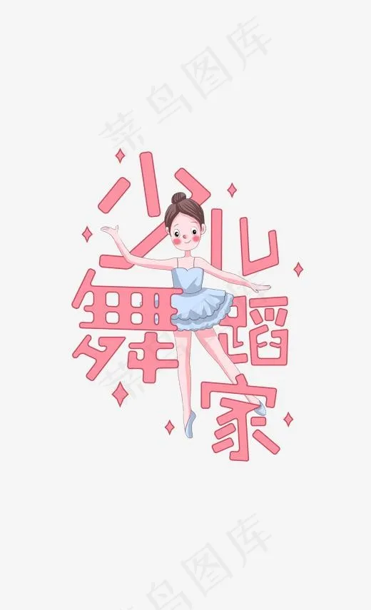 少儿舞蹈(712*1170px)psd模版下载