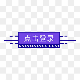 活动促销标签元素,免抠元素(2000*2000px)psd模版下载