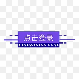 活动促销标签元素,免抠元素(2000*2000px)psd模版下载