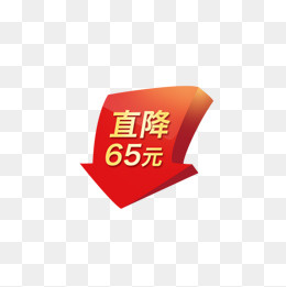 价格直降箭头,免抠元素(590*590px)psd模版下载