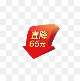 价格直降箭头,免抠元素(590*590px)psd模版下载