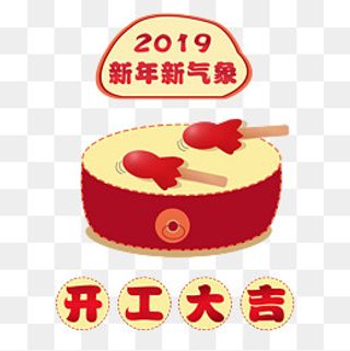 卡通手绘鼓开工大吉,免抠元素