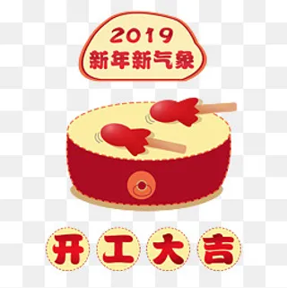 卡通手绘鼓开工大吉,免抠元素