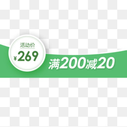 绿色简约电商满减活动优惠劵(500*500px)psd模版下载