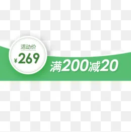 绿色简约电商满减活动优惠劵(500*500px)psd模版下载