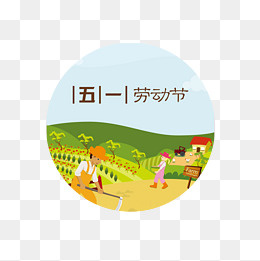 劳动节卡通装饰元素,免抠元素(2000*2000px)psd模版下载