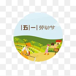 劳动节卡通装饰元素,免抠元素(2000*2000px)psd模版下载