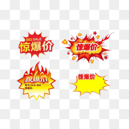 4个惊爆价的标签,免抠元素(500*393px)
