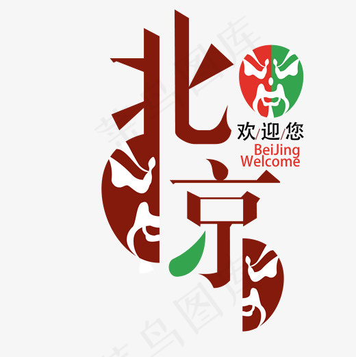 北京故宫脸谱红色中国风旅游海报