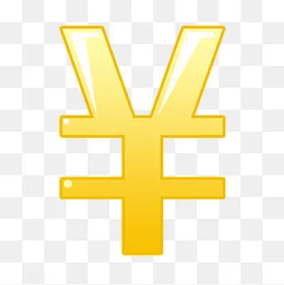 精致人民币符号,免抠元素