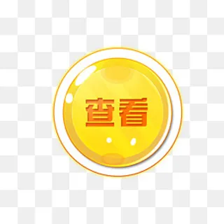 点击查看水晶透明按钮,免抠元素