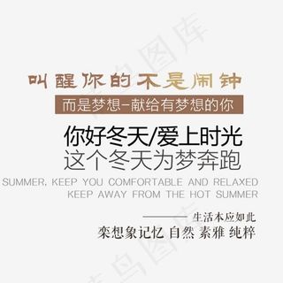 你好冬天爱上时光艺术字