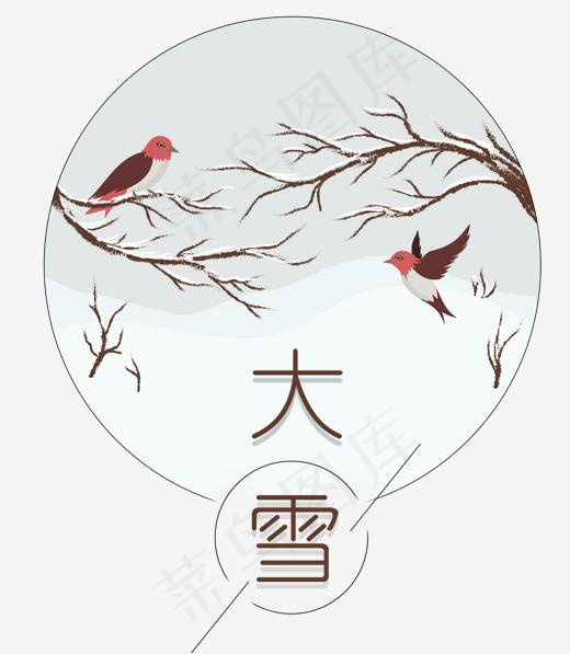 二十四节气冬季大雪节气