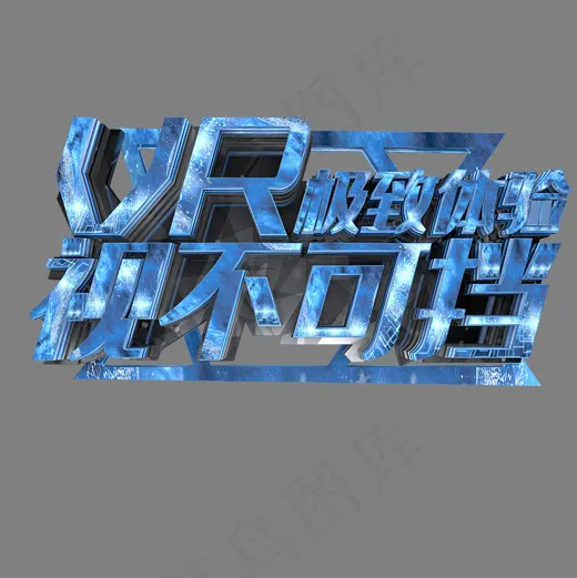 VR极致体验视不可挡