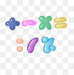 简约的彩色各种符号的PNG