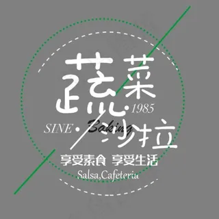 白色蔬菜沙拉艺术字