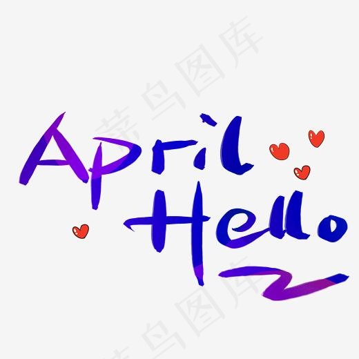 HELLOAPRIL手写手稿POP卡通艺术字
