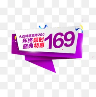 双十二紫色折叠标签,免抠元素