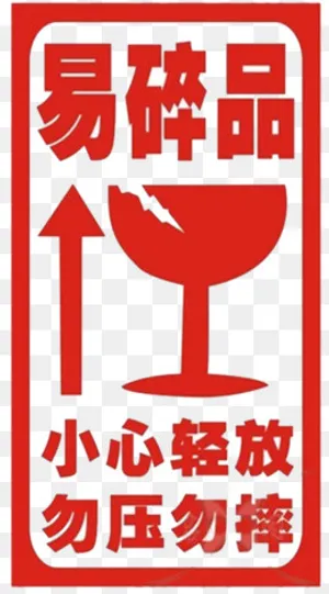 警告标签,免抠元素