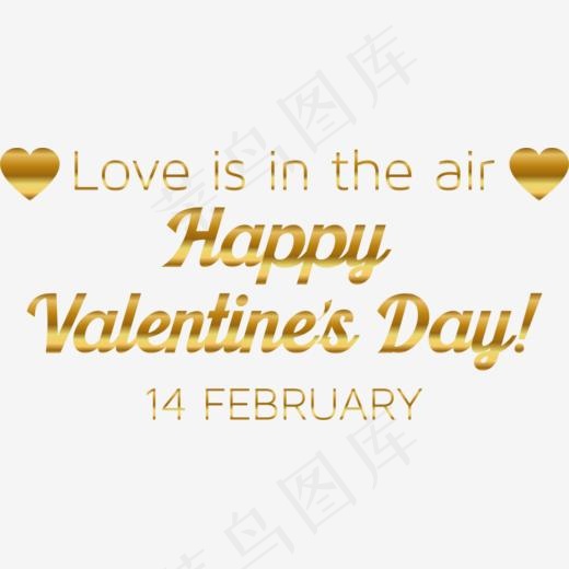 金色闪耀情人节快乐艺术字