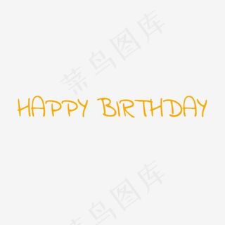 灰色英文生日快乐字体设计