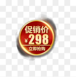 促销大促价格标签,免抠元素(500*500px)psd模版下载