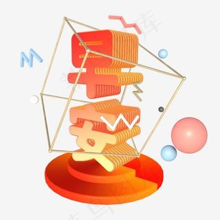 早安午安晚安卡通立体字