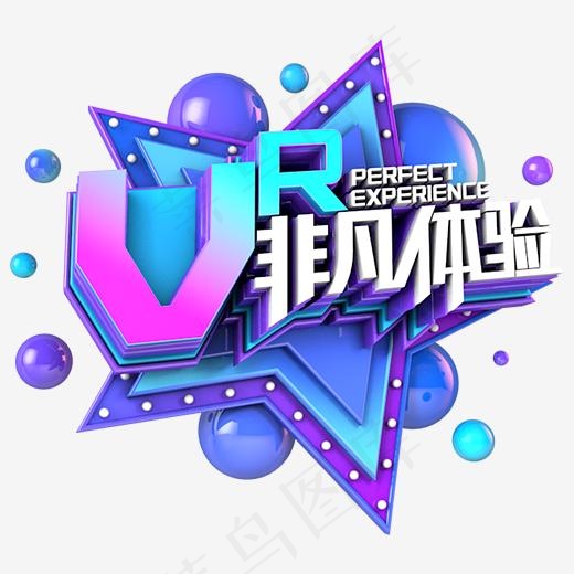 VR非凡体验电商促销立体主题(3000*3000px)