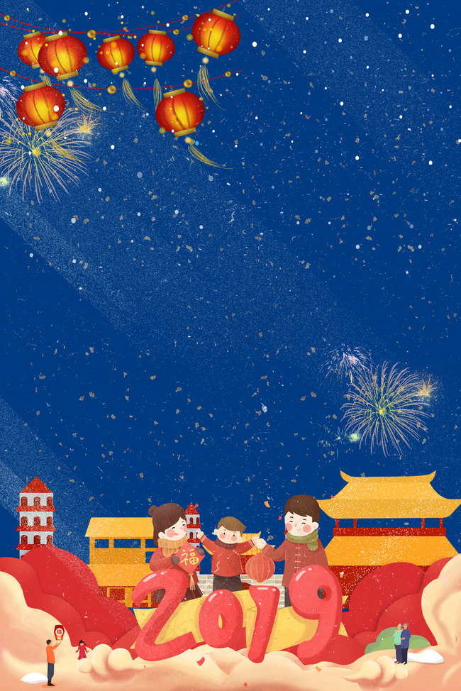 2019除夕团圆卡通创意背景背景图片素材