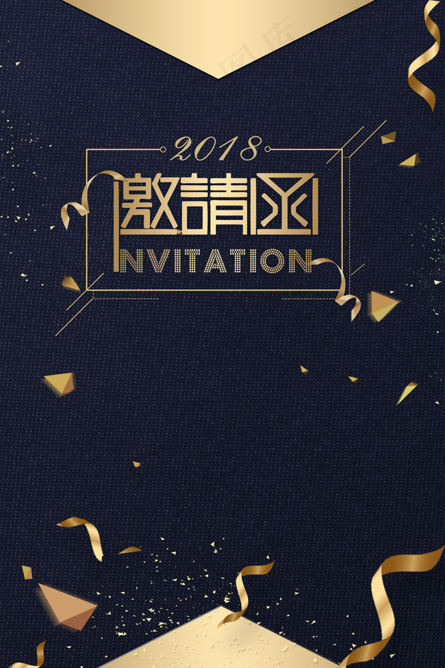 邀请函深蓝金时尚创意几何商务海报背景图片素材