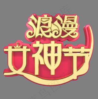 38妇女节电商促销