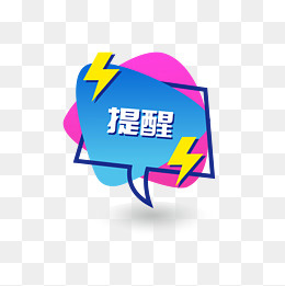 ppt文档提醒装饰图标(2000*2000px)ai矢量模版下载
