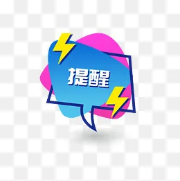 ppt文档提醒装饰图标(2000*2000px)ai矢量模版下载