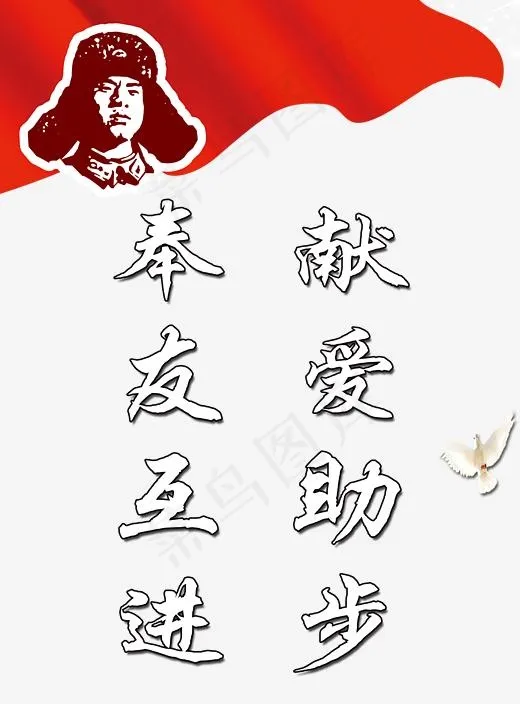 志愿活动(2297*3106px)psd模版下载