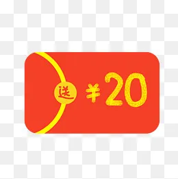 红色手绘通用送20元红包,免抠元素(2000*2000px)psd模版下载