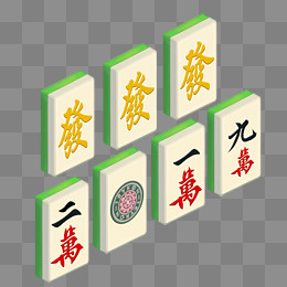 2019年麻将元素立体创意手绘卡通,免抠元素