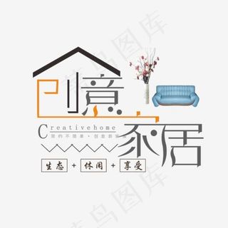 免抠灰色创意家居艺术字花朵装饰,免抠元素艺术字