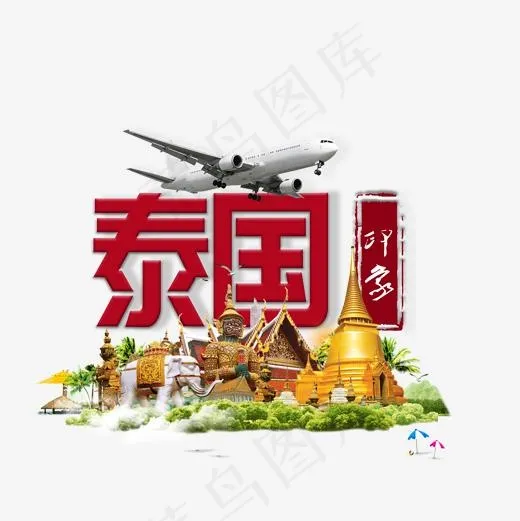 泰国印象旅游旅行东南亚佛像菜鸟图库,免抠元素艺术字(2000*2000px)psd模版下载