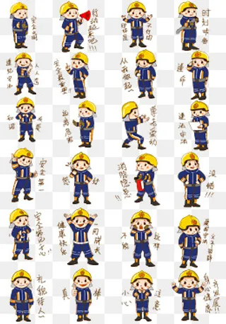 安全教育卡通人物形象表情包全套