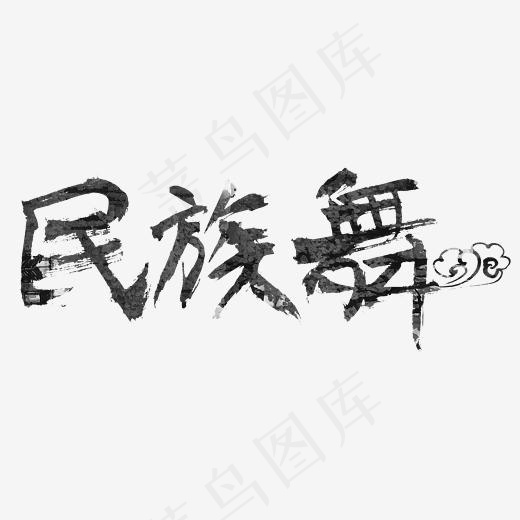 中国风民族舞蹈(2473*1012px)psd模版下载
