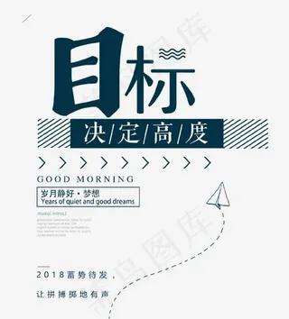 目标决定高度psd分层文件